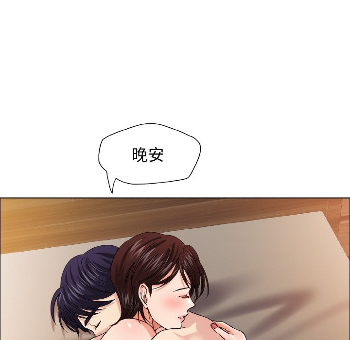 坏女人/了不起的她 第31話 韩漫图片83