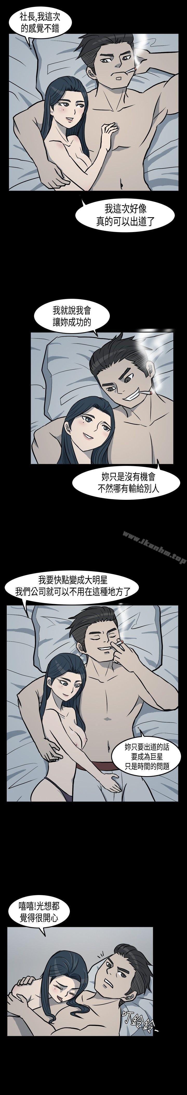 漫画韩国 高跟鞋   - 立即阅读 第1話第13漫画图片