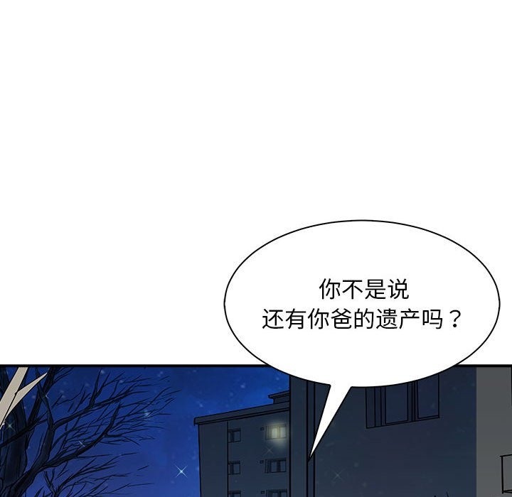 母女 第10話 韩漫图片41