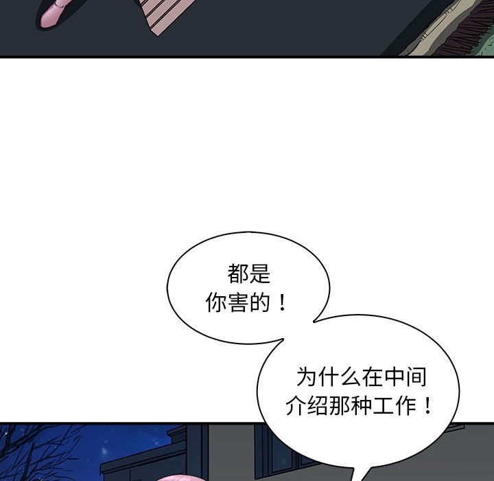 母女 第10話 韩漫图片45