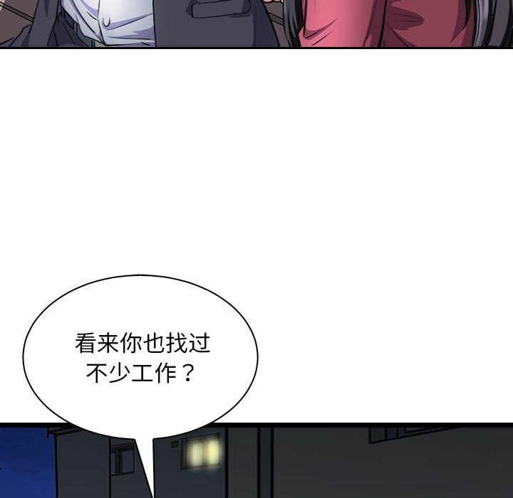 母女 第10話 韩漫图片53