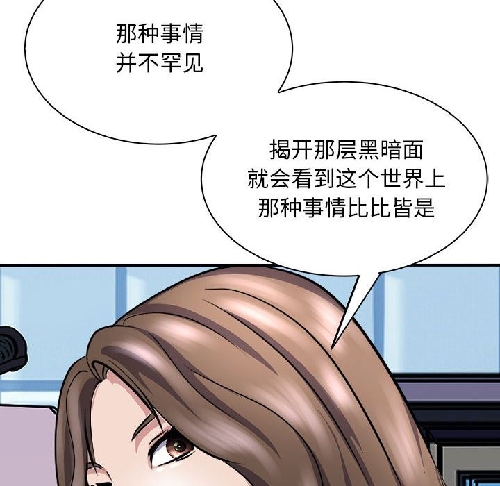 母女 第10話 韩漫图片117