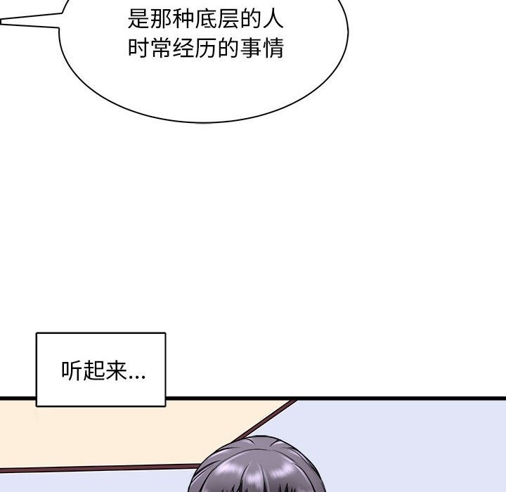 母女 第10話 韩漫图片121