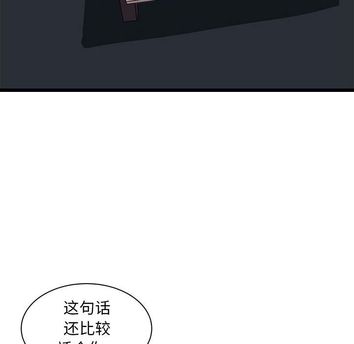 母女 第10話 韩漫图片61