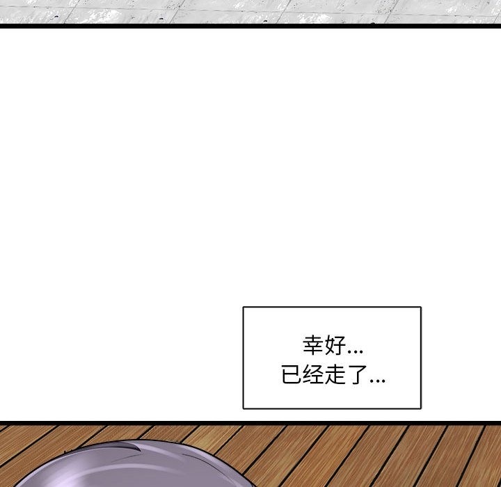 母女 第10話 韩漫图片77