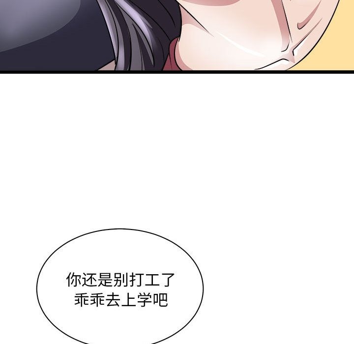 母女 第10話 韩漫图片34