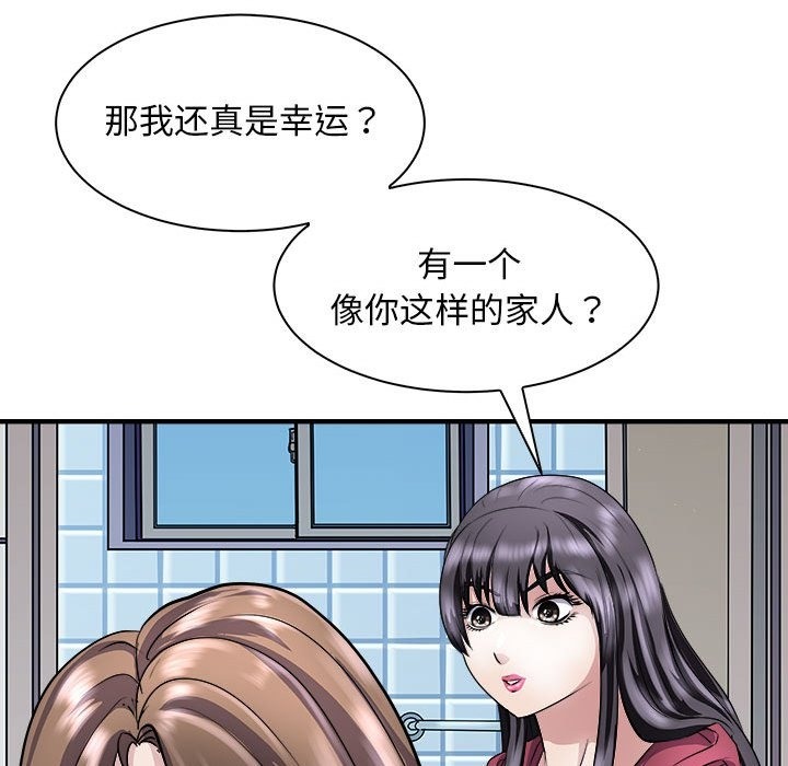 母女 第10話 韩漫图片126