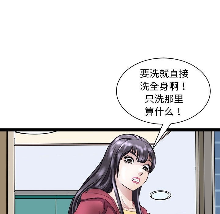 母女 第10話 韩漫图片95