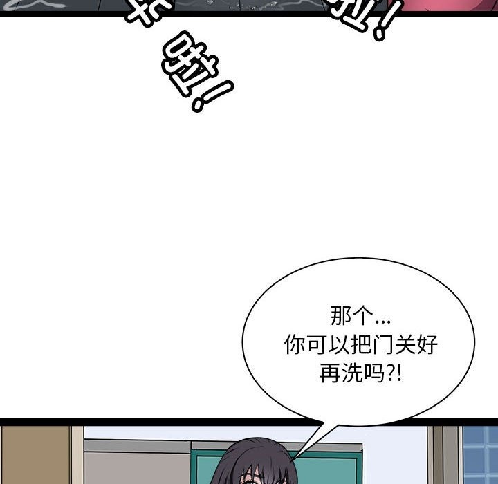 母女 第10話 韩漫图片88