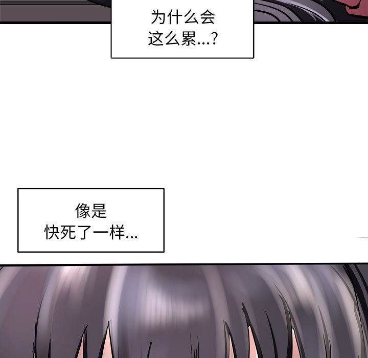 母女 第10話 韩漫图片16