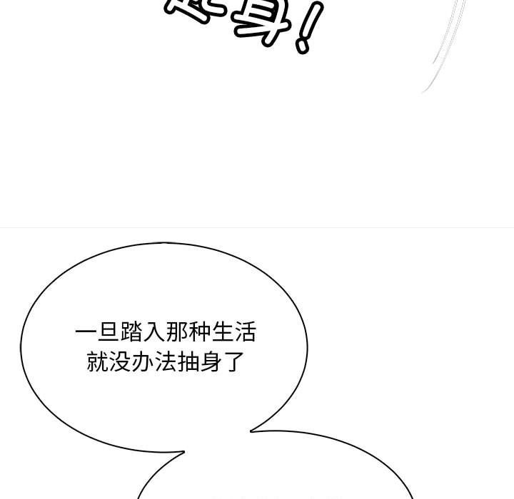 母女 第10話 韩漫图片47