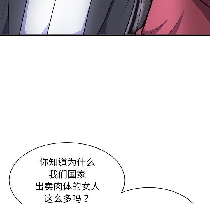 母女 第10話 韩漫图片55