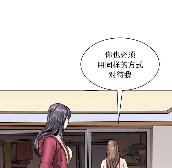 母女 第10話 韩漫图片130