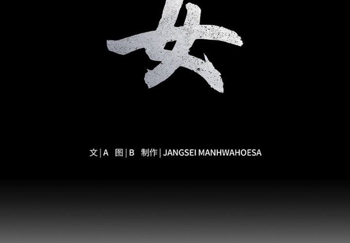 母女 第10話 韩漫图片2