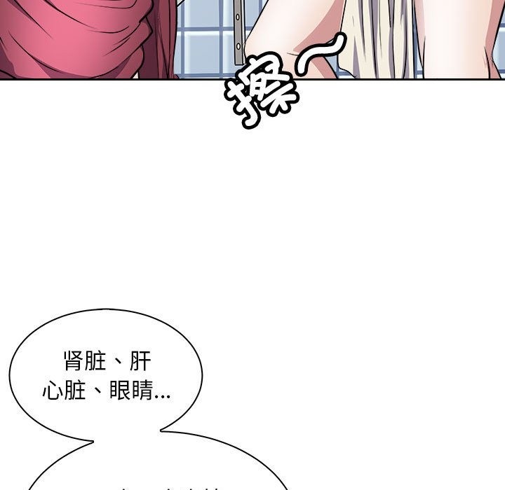 母女 第10話 韩漫图片112