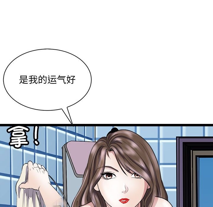 母女 第10話 韩漫图片106