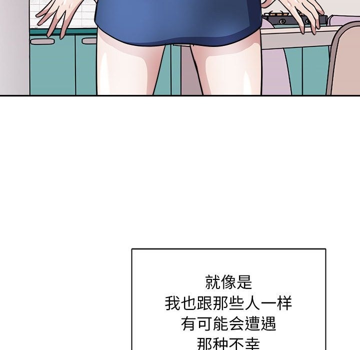 母女 第10話 韩漫图片123