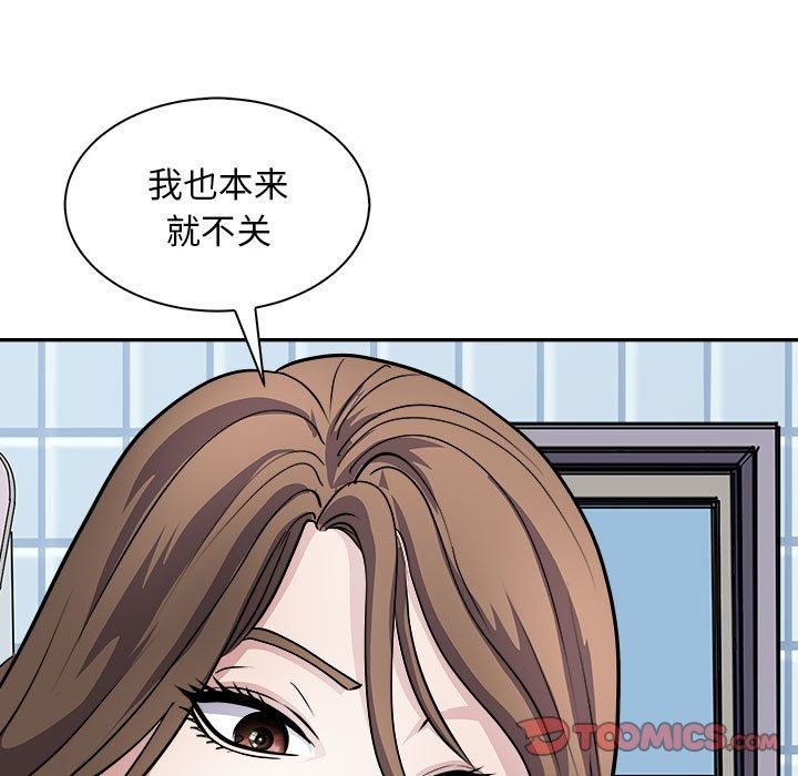 母女 第10話 韩漫图片93