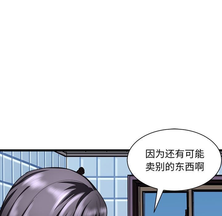 母女 第10話 韩漫图片110