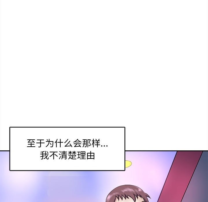 母女 第10話 韩漫图片7