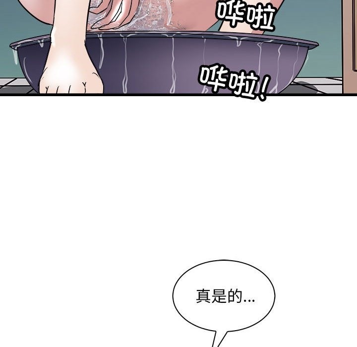 母女 第10話 韩漫图片99