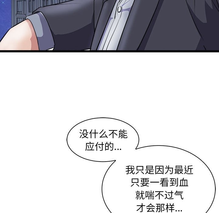 母女 第10話 韩漫图片32