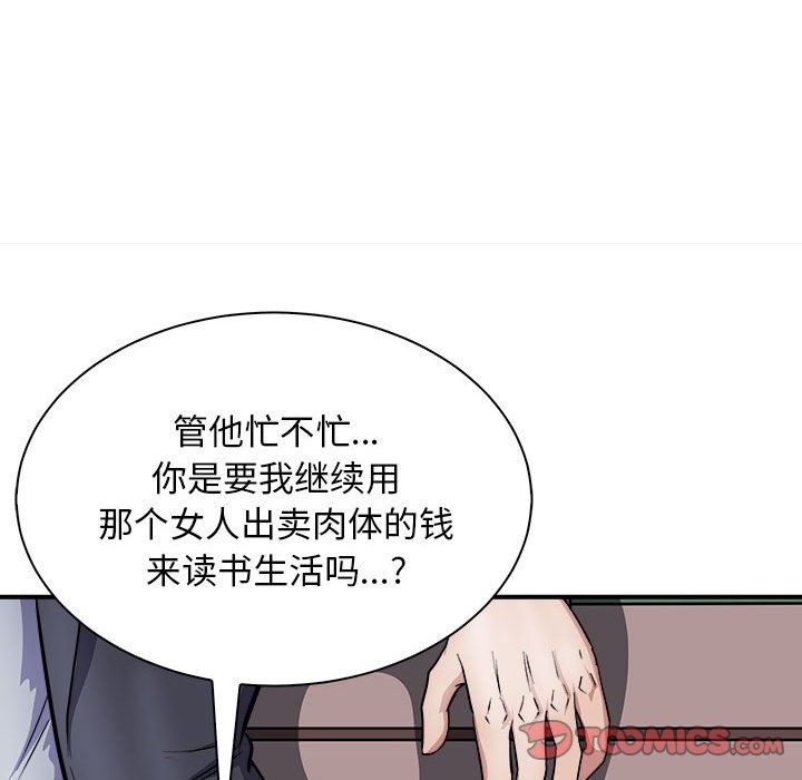 母女 第10話 韩漫图片39