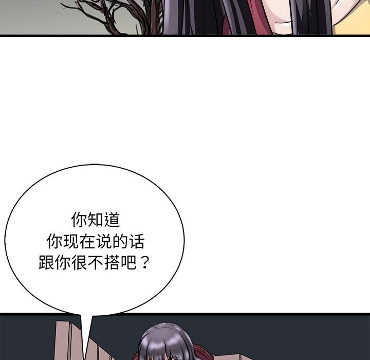 母女 第10話 韩漫图片59