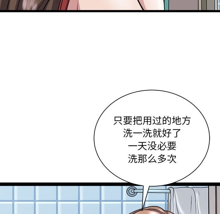 母女 第10話 韩漫图片97