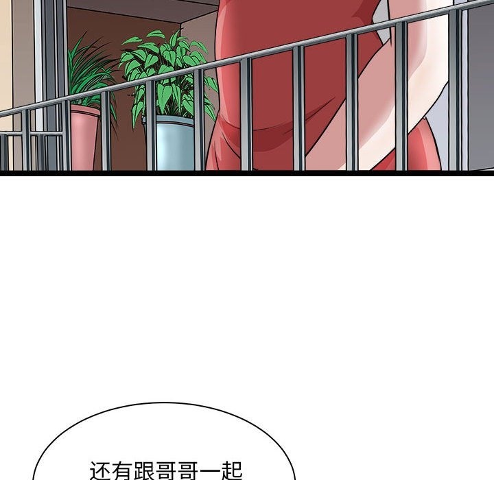 母女 第10話 韩漫图片146