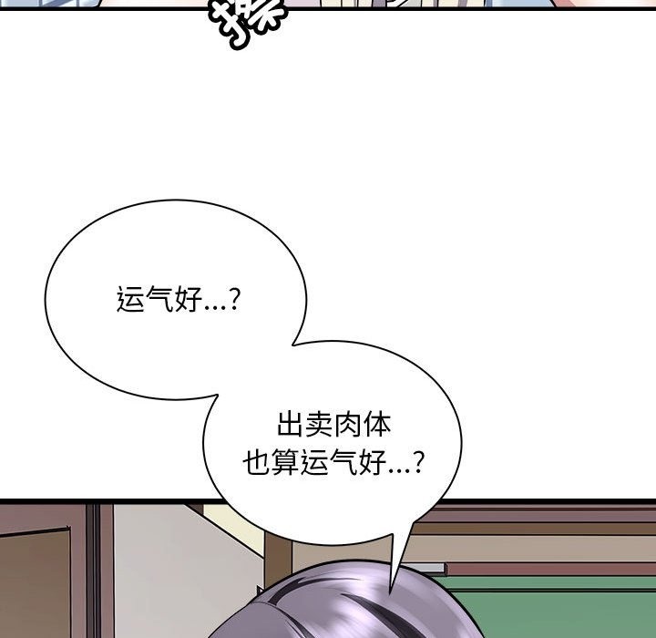 母女 第10話 韩漫图片108
