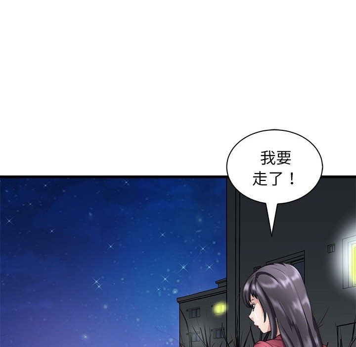 母女 第10話 韩漫图片64