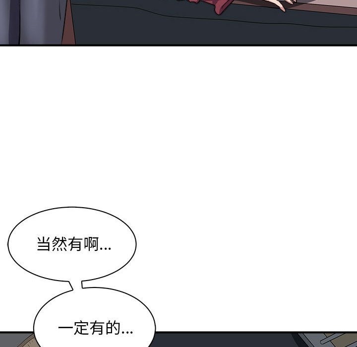 母女 第10話 韩漫图片43