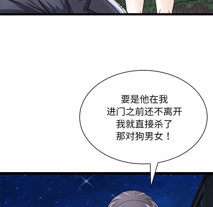 母女 第10話 韩漫图片68