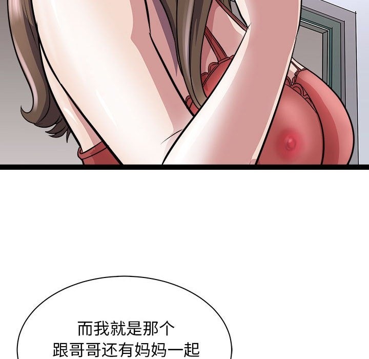 母女 第10話 韩漫图片148