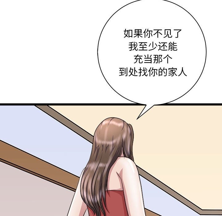母女 第10話 韩漫图片128