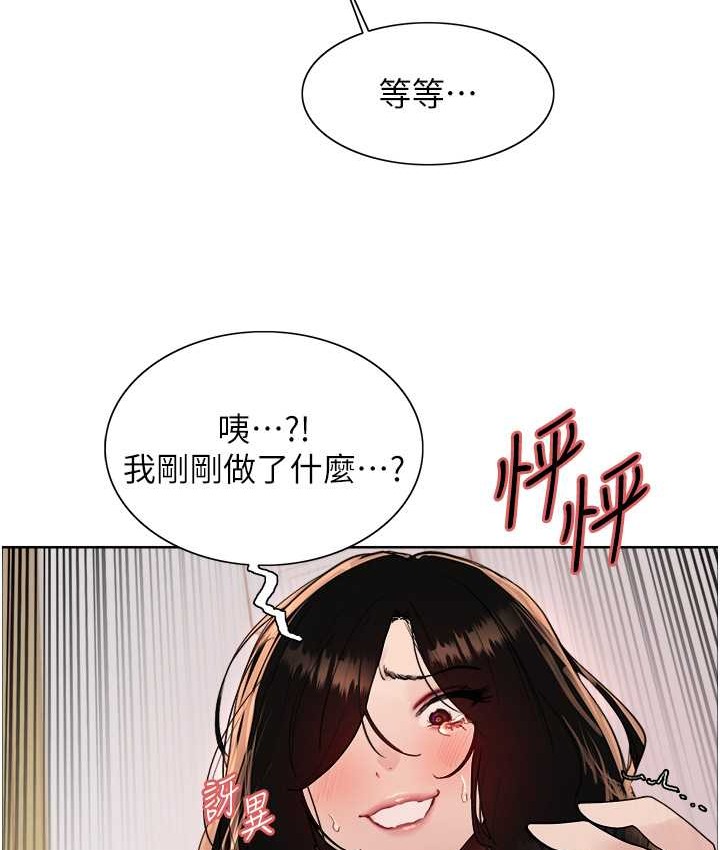 色轮眼 第2季 第39話-用新技能調教母狗 韩漫图片98