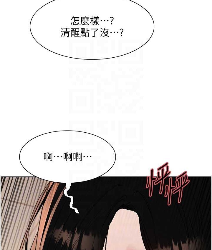 色轮眼 第2季 第39話-用新技能調教母狗 韩漫图片67