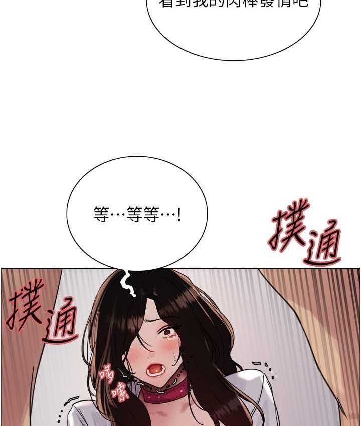 色轮眼 第2季 第39話-用新技能調教母狗 韩漫图片104