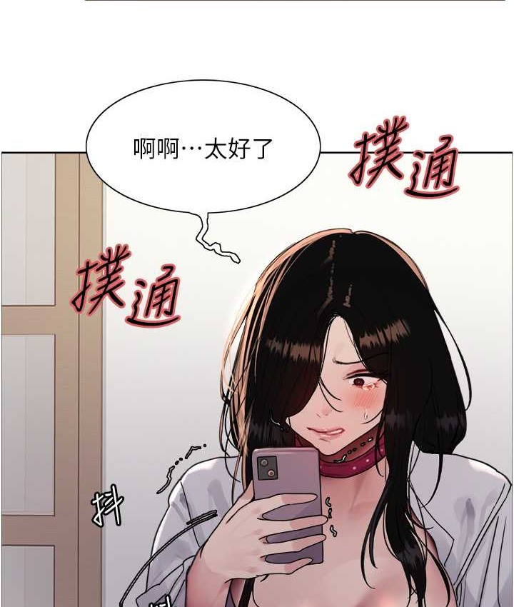 色轮眼 第2季 第39話-用新技能調教母狗 韩漫图片84