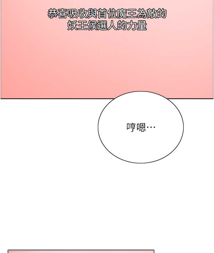 色轮眼 第2季 第39話-用新技能調教母狗 韩漫图片23