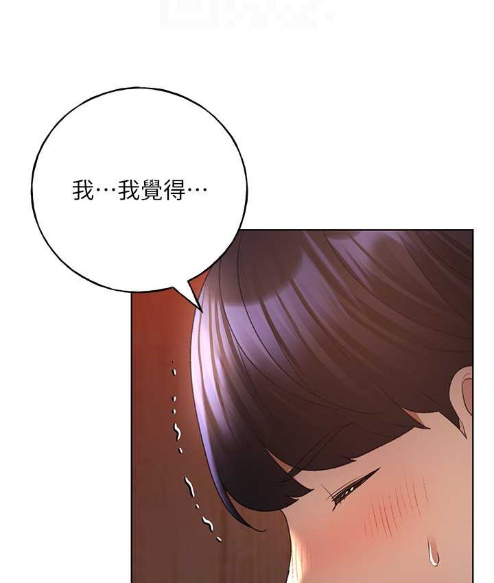 野蛮插画家 第56話-來自女友妹妹的考驗 韩漫图片105