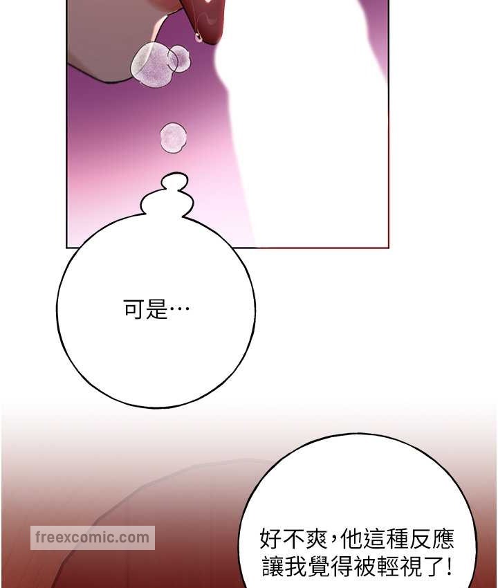 野蛮插画家 第56話-來自女友妹妹的考驗 韩漫图片100