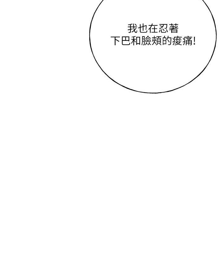 野蛮插画家 第56話-來自女友妹妹的考驗 韩漫图片114