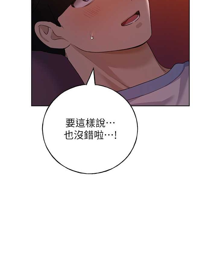 野蛮插画家 第56話-來自女友妹妹的考驗 韩漫图片42