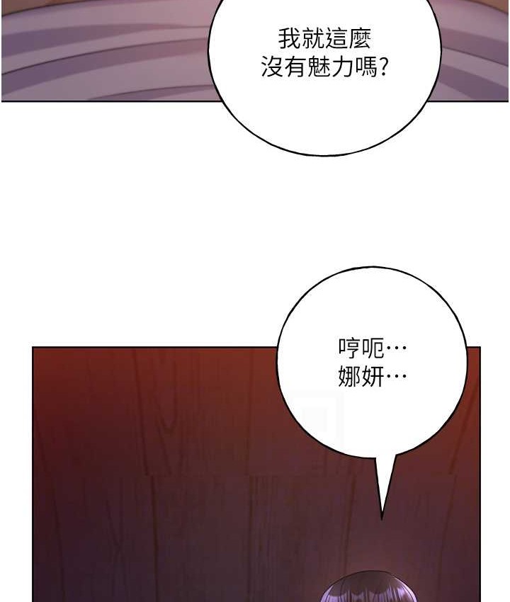 野蛮插画家 第56話-來自女友妹妹的考驗 韩漫图片89