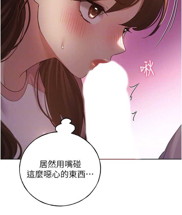 野蛮插画家 第56話-來自女友妹妹的考驗 韩漫图片98