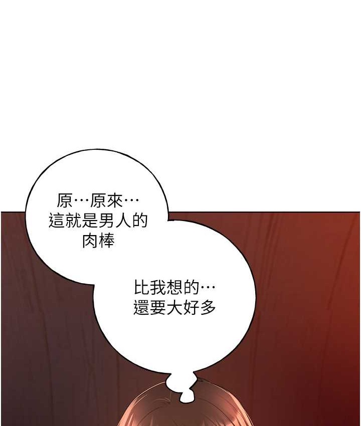 野蛮插画家 第56話-來自女友妹妹的考驗 韩漫图片79