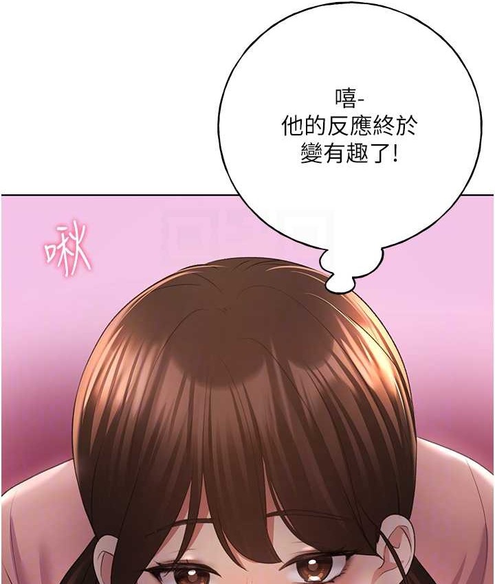 野蛮插画家 第56話-來自女友妹妹的考驗 韩漫图片109