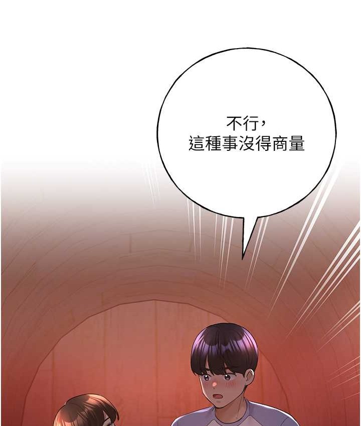 野蛮插画家 第56話-來自女友妹妹的考驗 韩漫图片51